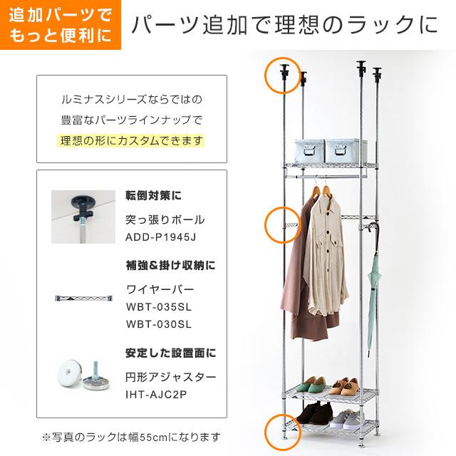 Luminous ルミナス 公式 ラック ハンガー 幅35 ポール径19mm