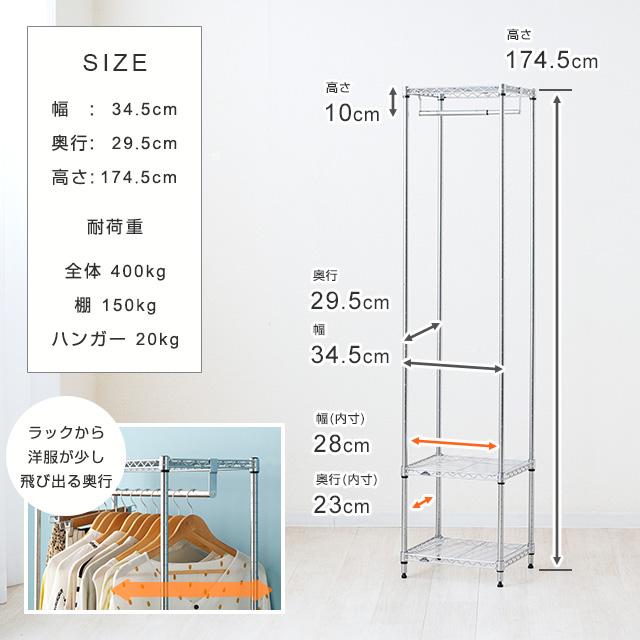 Luminous ルミナス 公式 ラック ハンガー 幅35 ポール径19mm