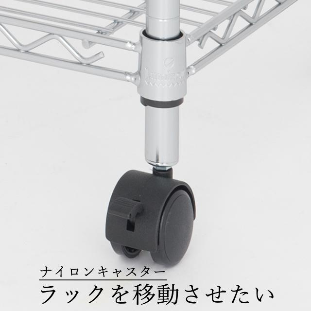 Luminous ルミナス ラック キャスター ストッパー付 2個セット 19mm