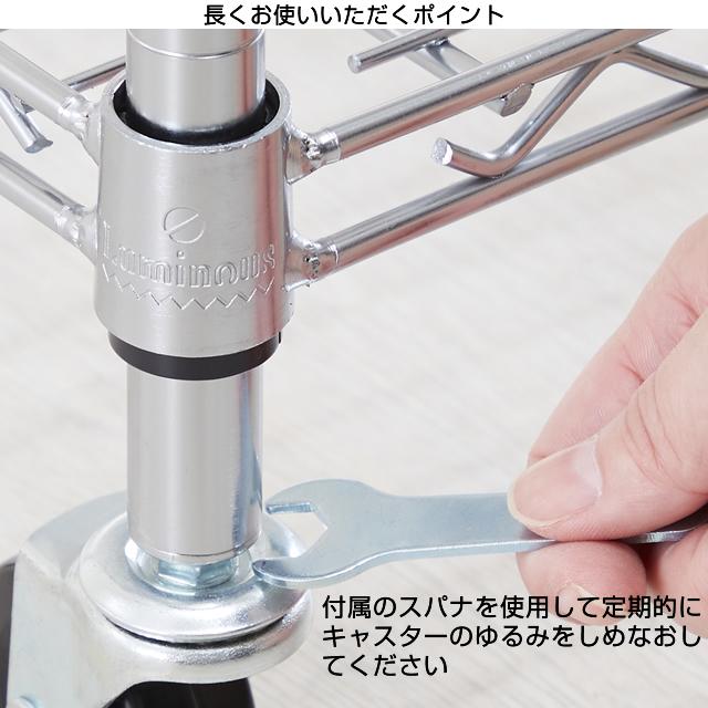 Luminousレギュラーシリーズ4段 キャスター付き　1セット又は2セット 楽天市場】ルミナス 公式 ラック パーツ キャスター ゴム