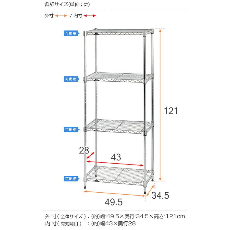 スチールラック 幅50cm 4段 ルミナスライト スチールシェルフ 奥行35cm スリム キッチンラック 収納棚 納戸 幅49.5×奥行34.5×高さ121cm IHT5012-4_2