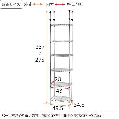 Luminous スチールラック 突っ張り 幅50cm 6段 ルミナスライト