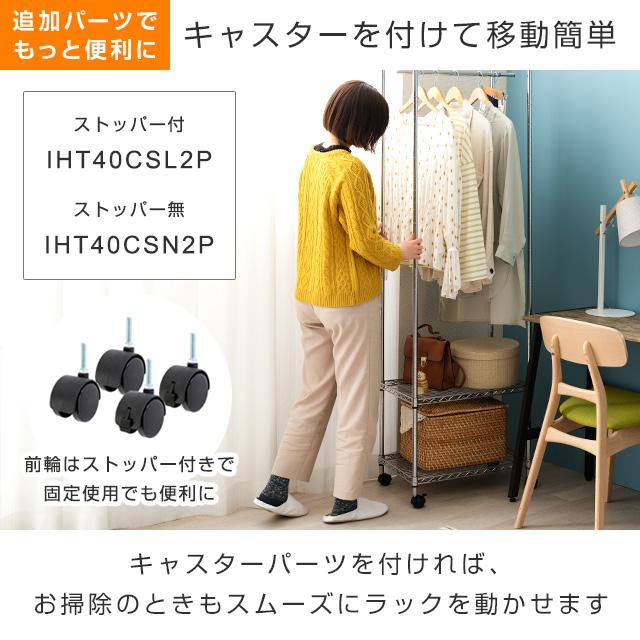 Luminous ルミナス 公式 ラック ハンガー 幅50 ポール径19mm