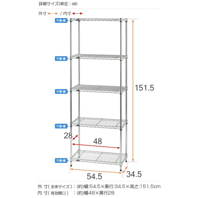 Luminous スチールラック 幅55cm 5段 ルミナスライト スチールシェルフ