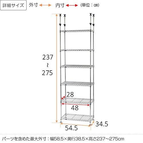 ラック スチールラック ルミナス ライト つっぱり棒 幅60 奥行40 6段 スリム 棚 収納 転倒防止 賃貸対応 壁面 幅58.5×奥行38.5×高さ237〜275cm IHT5518-6T｜luminous-club｜02