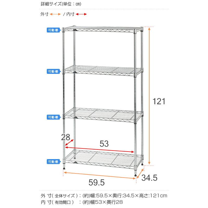 スチールラック 幅60cm 4段 ルミナスライト スチールシェルフ 奥行35cm スリム キッチンラック 収納棚 納戸 幅59.5×奥行34.5×高さ121cm IHT6012-4の画像