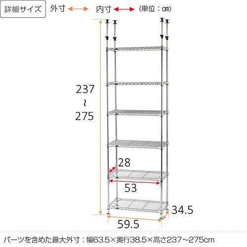 ラック スチールラック ルミナス ライト つっぱり棒 幅65 奥行40 6段 スリム 棚 収納 転倒防止 賃貸対応 壁面 幅63.5×奥行38.5×高さ237〜275cm IHT6018-6T｜luminous-club｜02