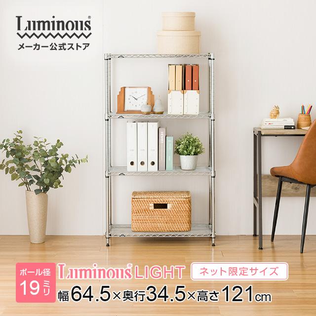 Luminous Slim スチールラック 4段