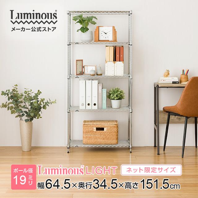 超美品 棚 スリム スチールラック ルミナス ライト Iht6515 5幅65 奥行35 スリムラック 19mm幅 64 5 奥行 34 5 高さ 151 正規激安 Technet 21 Org