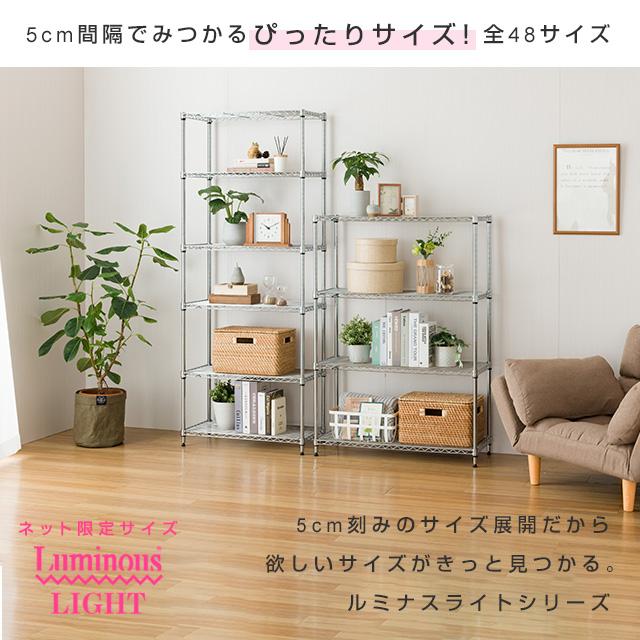 Luminous ラック スチールラック ルミナス ライト 幅65 奥行35 6