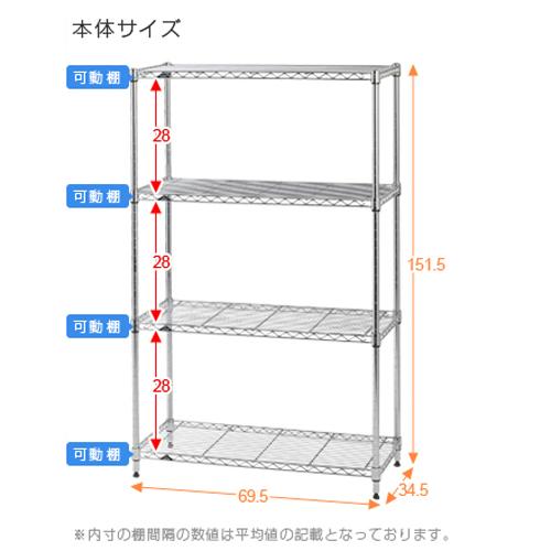 Luminous ラック スチールラック ルミナス ライト 幅70 奥行35 5