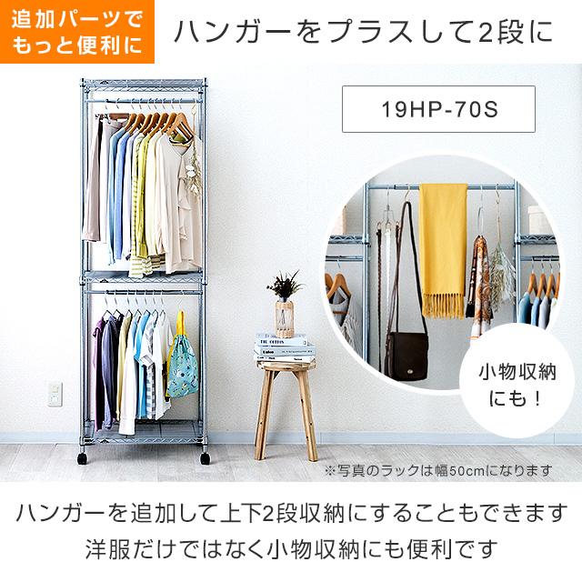 Luminous ルミナス 公式 ラック ハンガー 幅70 ポール径19mm