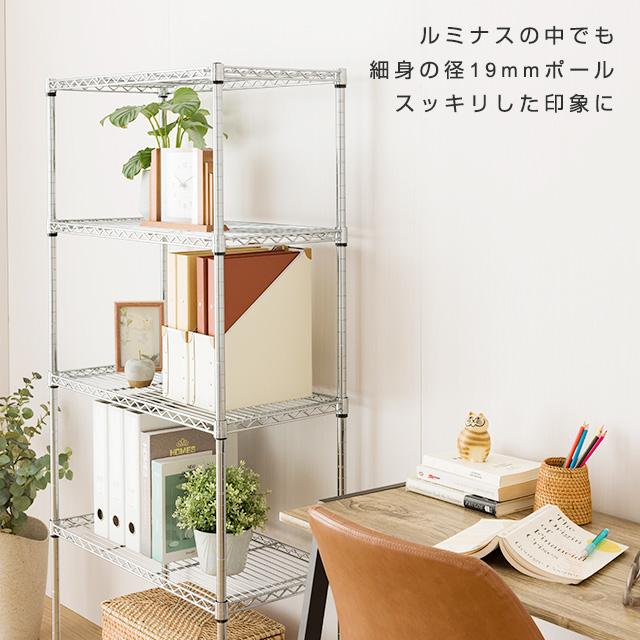 Luminous スチールラック 幅75cm 5段 ルミナスライト スチールシェルフ