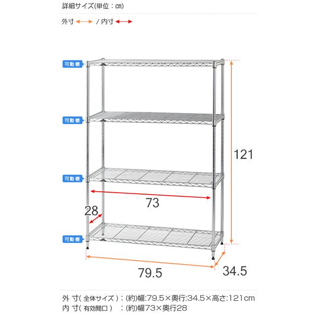 Luminous スチールラック 幅80cm 4段 ルミナスライト スチールシェルフ