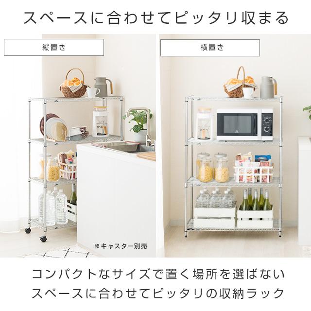 Luminous スチールラック 幅80cm 4段 ルミナスライト スチールシェルフ
