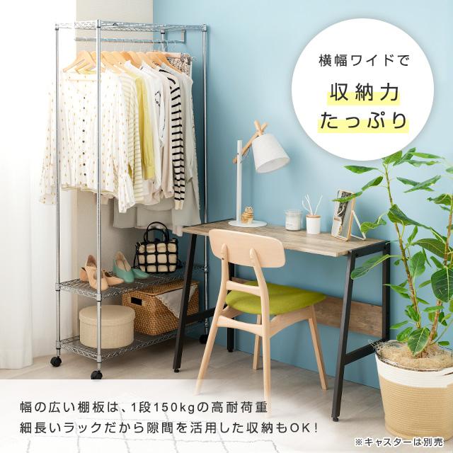 Luminous ハンガーラック 幅80cm 3段 ルミナスライト スチールラック