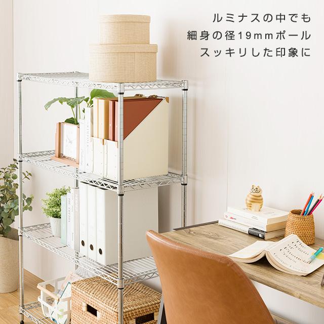 Luminous スチールラック 幅85cm 4段 ルミナスライト スチールシェルフ
