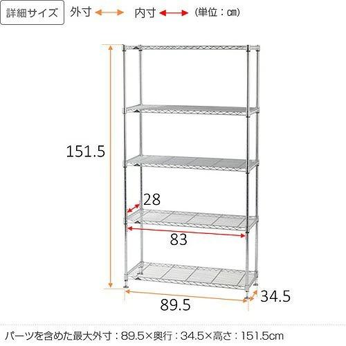 ラック スチールラック ルミナス ライト 幅45 奥行35 5段 スリム 棚 キッチンラック 炊飯器 すき間収納 大容量 壁面 幅89.5×奥行34.5×高さ151.5cm IHT9015-5｜luminous-club｜02