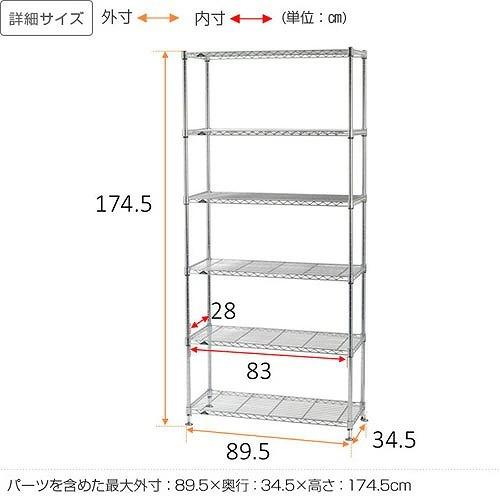 Luminous スチールラック 幅90cm 6段 ルミナスライト スチールシェルフ