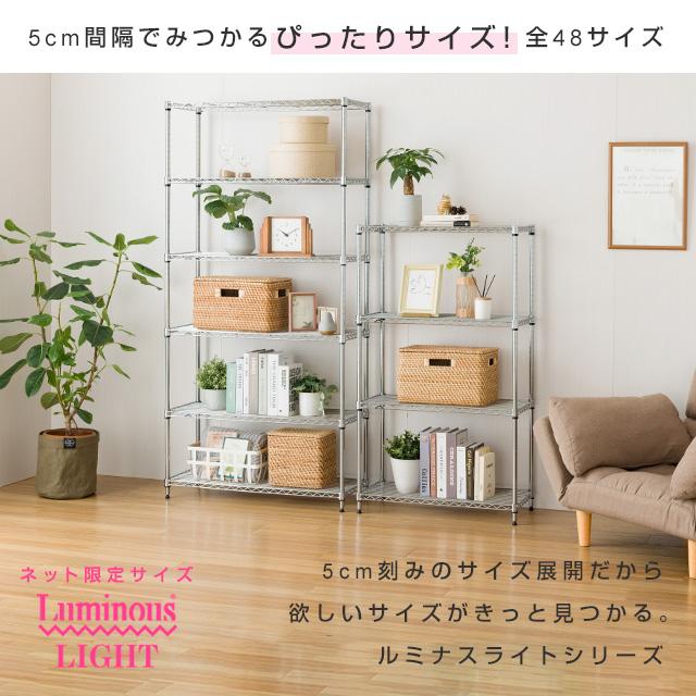 Luminous スチールラック 幅90cm 6段 ルミナスライト スチールシェルフ