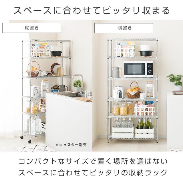 Luminous スチールラック 幅90cm 6段 ルミナスライト スチールシェルフ