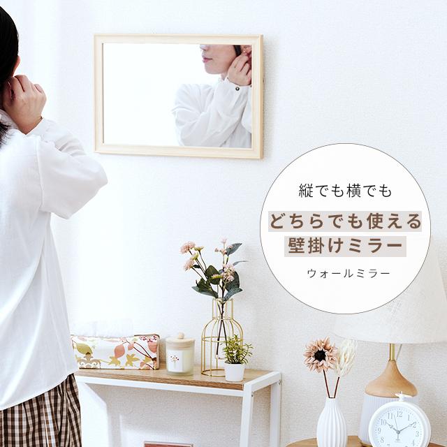 調光機能付き壁掛け鏡 縦型 ミルオ君の鏡工房 壁掛けミラー LEDミラー 横縦両用 サイズ50x70cm