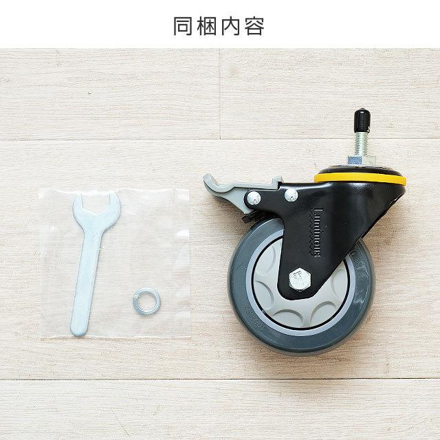 Luminous ルミナス ラック パーツ 業務用 キャスター ウレタン