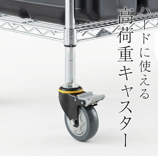 Luminous ルミナス ラック パーツ 業務用 キャスター ウレタン