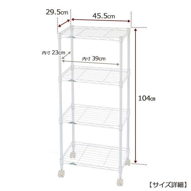 8色から選べる ラック スチールラック ルミナス 4段 幅45 カラーラック キャスター付き 棚 スリム キッチン 炊飯器 おしゃれ 幅45.5×奥行29.5×高104cm LCR45-4｜luminous-club｜02