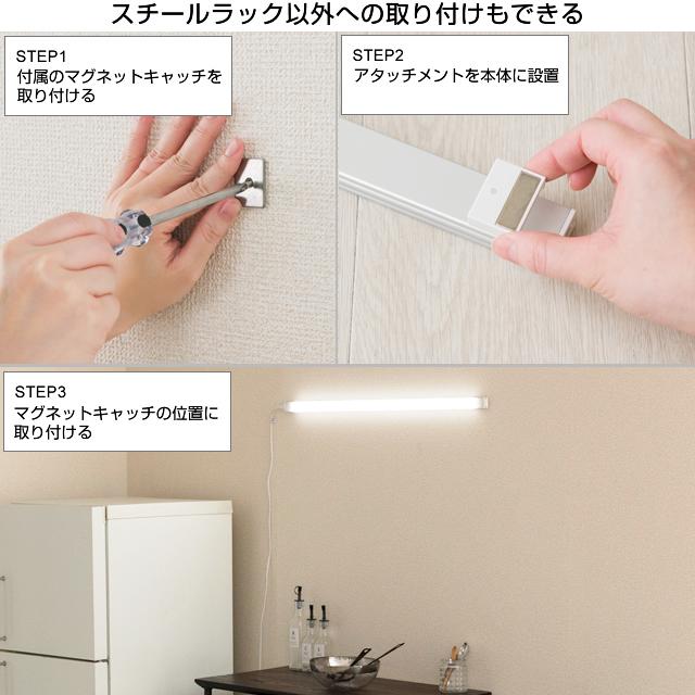 Luminous ルミナス ラック パーツ LED照明 幅120 LED ライト