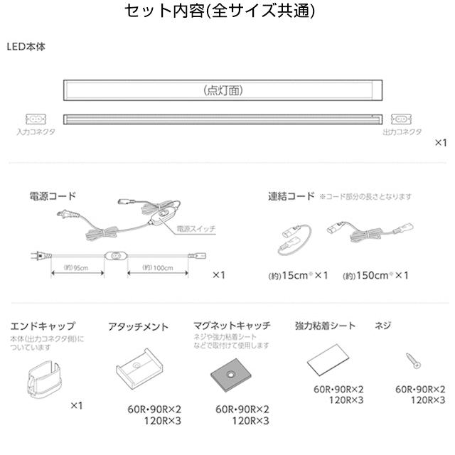 ルミナス ラック パーツ LED照明 幅120 LED ライト 照明 全ポール対応 スチールラック 明るさ650lm 屋内専用 メタル 昼白色 棚 幅108×奥行3×高1.5cm LED120R-N｜luminous-club｜18