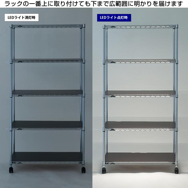 Luminous ルミナス ラック パーツ LED照明 幅120 LED ライト 照明 全