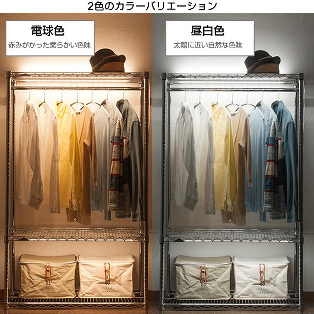 4本セット　LuminousLEDライトLED60R-L Luminous ルミナス ラック パーツ LED照明 幅60 LED ライト 照明 全