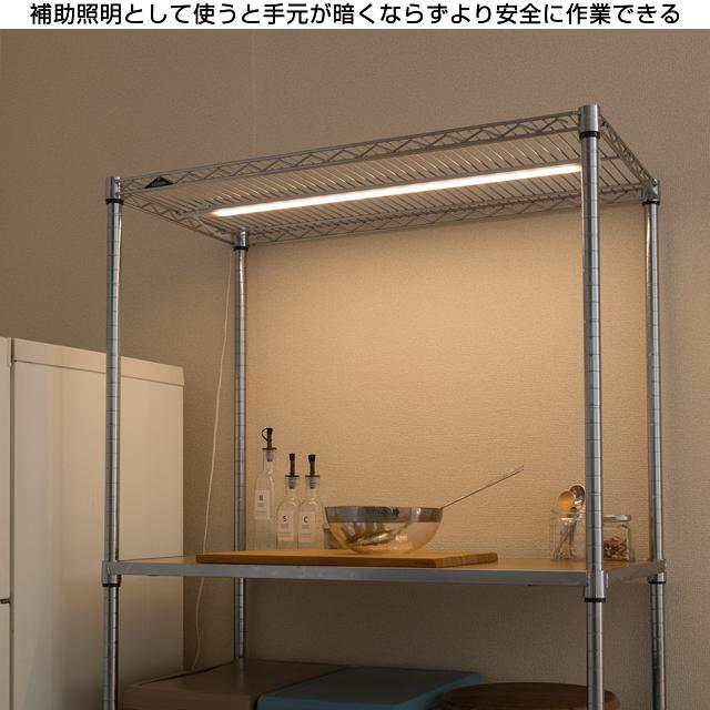 Luminous ルミナス ラック パーツ LED照明 幅60 LED ライト 照明 全