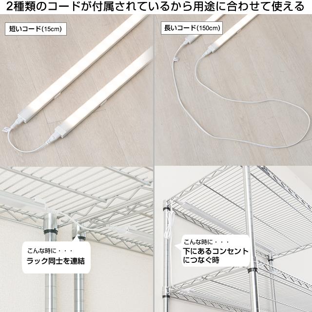 4本セット　LuminousLEDライトLED60R-L Luminous ルミナス ラック パーツ LED照明 幅60 LED ライト 照明 全