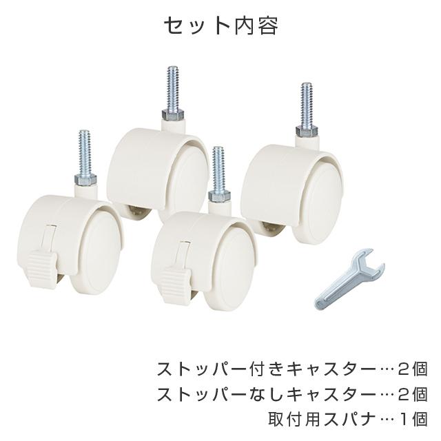 ルミナス 公式 ラック パーツ キャスター 4個セット ポール径19mm 白 おしゃれ ナイロンキャスター ストッパー付き ルミナスラテ 部品 高さ5.2cm LL19-CS4P | Luminous | 06