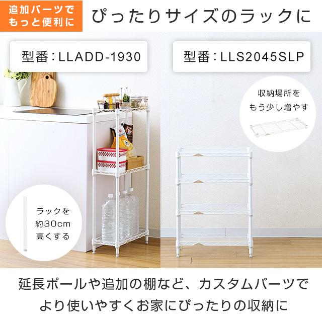 素晴らしい ルミナス ラック おしゃれ 白 隙間ラック スリム スチールラック 幅20 奥行60 4段 隙間 すき間 ストッカー 壁面収納 ミニラック 収納 棚 キッチンラック キッチン収納 玄関収納 ランドリー ルミナスラテ ポール径19mm ホワイト LL2060-4WH ルミナス ラック おしゃれ 白 隙間ラック スリム スチールラック 幅20 奥行45 3段 隙間 すき間 壁面 ミニラック ルミナスラテ ポール径19mm ホワイト LL2045-3WH