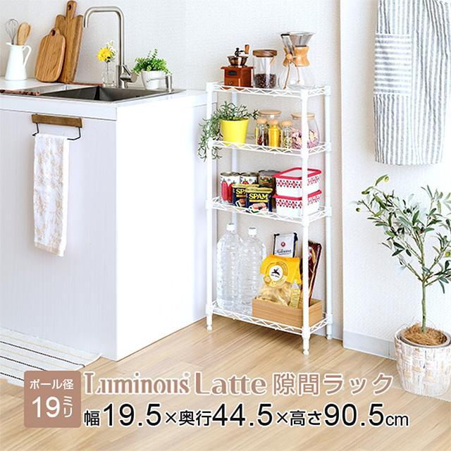 幅20cm◆組立不要な完成品 隙間収納ラック ホワイトおしゃれセパレート可能 楽天市場】【高さが選べる】隙間収納 20cm 3段 4段 5段 ラック