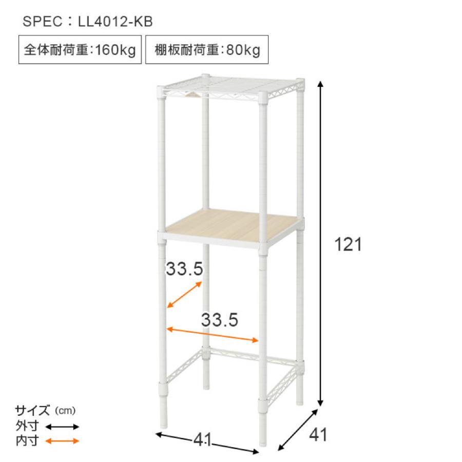 Luminous キッチンラック 幅40cm 2段 ルミナスラテ ホワイト 白