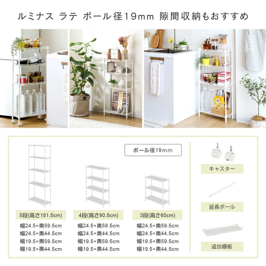 キッチンラック 幅40cm 3段 ルミナスラテ ホワイト 白 おしゃれ スチールラック ゴミ箱上 キッチンボード レンジ台 収納棚 幅41×奥行41×高さ174cm LL4018-KB | Luminous | 19