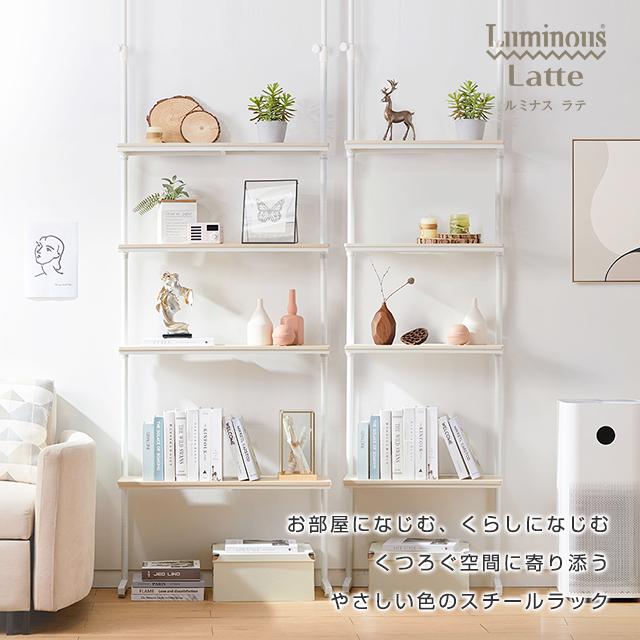 壁面突っ張りラック4段80W メタルラック　スチールラック Luminous ルミナス ラック 突っ張り 壁面収納 4段 幅80 奥行25