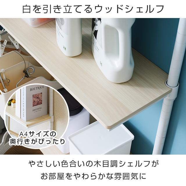Luminous 突っ張りラック 幅80cm 4段 ルミナスラテ ホワイト 白 