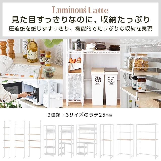 Luminous キッチンラック 幅80cm 3段 ルミナスラテ ホワイト 白