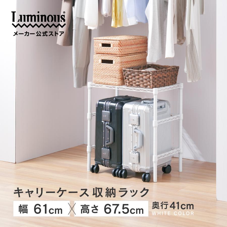 Luminous 押し入れ収納 幅60cm ルミナスラテ ホワイト 白 おしゃれ