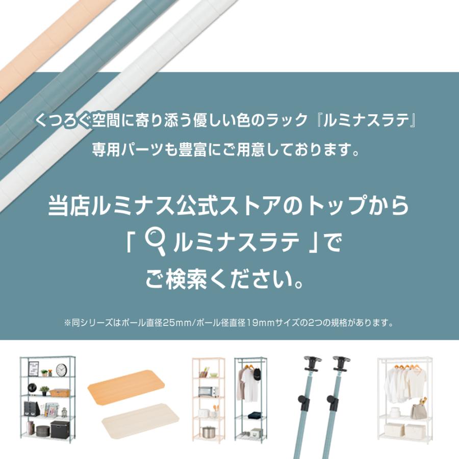 ラック パーツ エリソンラック専用 ポール 2本セット 基本ポール アジャスター付き スチールラック 25mm 高さ151cm 収納ラック おしゃれ エリソンラック LLP-150｜luminous-club｜08