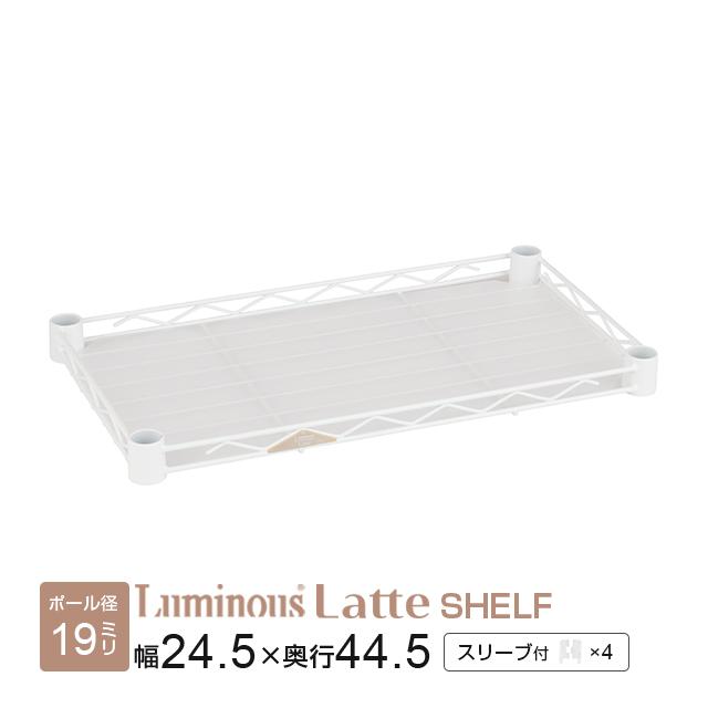 Luminous スチールシェルフ 幅24.5×奥行44.5cm ルミナスラテ ホワイト