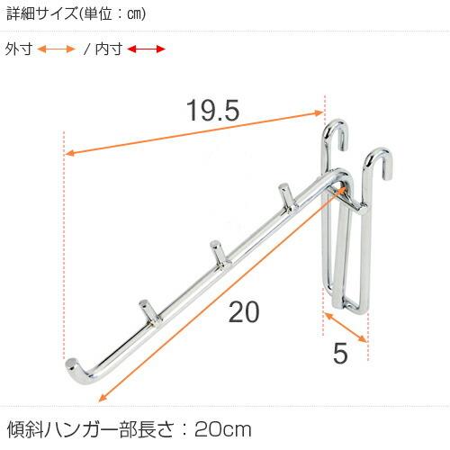 Luminous ルミナス ラック パーツ フック 長さ20 全ポール対応 傾斜