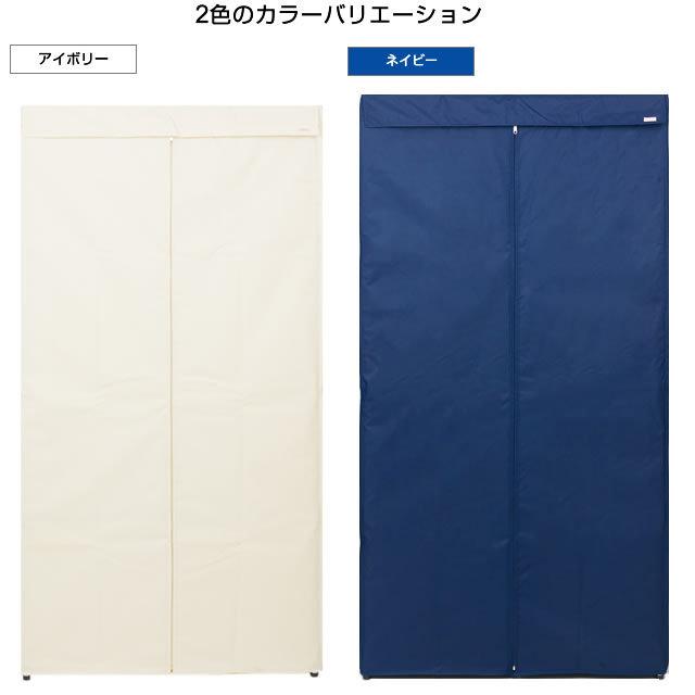 Luminous ルミナス ラック カバー 幅90 ワードローブ パーツ 洋服掛け