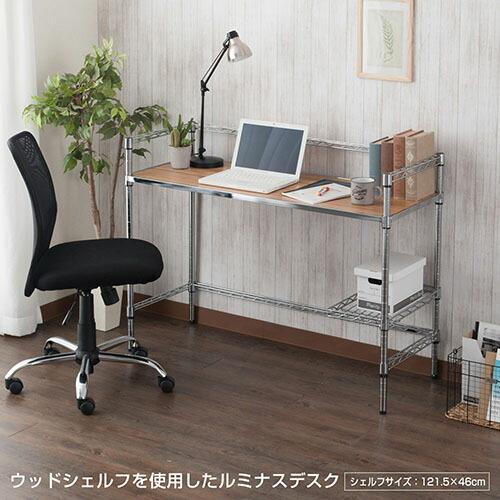 木製シェルフ 幅121.5×奥行46cm ルミナスレギュラー スチールシェルフ パーツ 棚 ポール径25mm用 幅120cm 木製シェルフ 幅121.5×奥行46cm ルミナス スチールラック パーツ