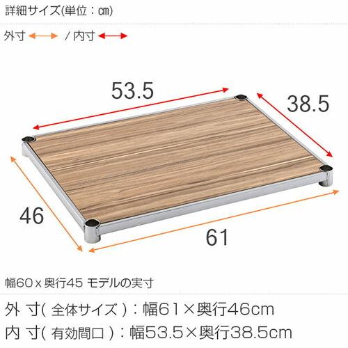 Luminous ルミナス ラック パーツ ウッドシェルフ 幅60 棚板 棚 収納